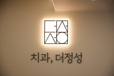 더정성치과의원 성남