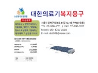 대한의료기복지용구