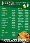 고바우통닭 거제면점