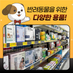 펫마트 순천서면점