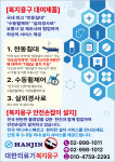 대한의료기복지용구