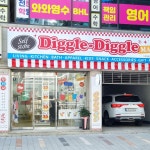 디글디글 강릉점