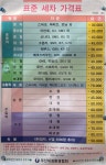 자동차 외장관리 프로카젠