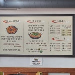 춘천닭갈비 하복대2호점
