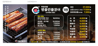 처음본명품민물장어 홍제점