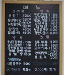 보해반점