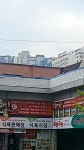 이로운한우