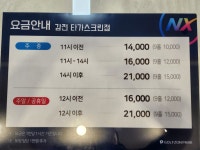골프존파크 타가스크린점