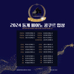 예송피아노음악학원