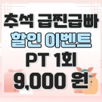 바디프로젝트30 PT 수원매탄점