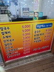 홍두깨손칼국수 2호점