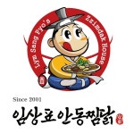임상표안동찜닭
