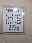 홍두깨손칼국수 2호점