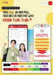 차이홍스퀘어 종각점