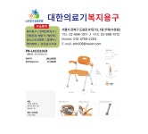 대한의료기복지용구