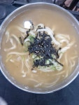 홍두깨손칼국수 2호점