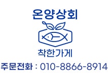 온양상회