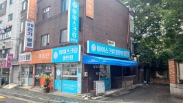 설빙고24 공덕점