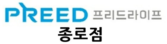 프리드라이프 상조 종로점