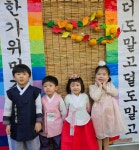 시흥아이사랑어린이집