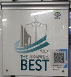 동창세탁소