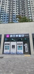 동방 IPARK부동산공인중개사사무소