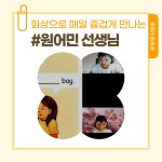 튼튼영어마스터클럽 명륜어학원