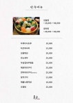 창작일식엔