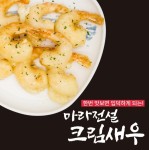 마라전설 신흥점