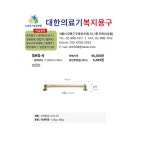 대한의료기복지용구