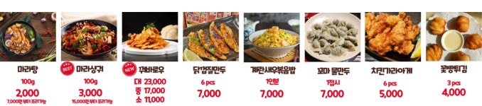 또오고마라탕 상남본점