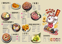코코스키 부천역점