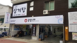 공임나라 창원대방점