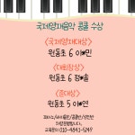 아첼음악학원