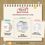 책나무 동탄산척 독서논술학원