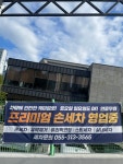 듀오프리미엄셀프세차장 구산점