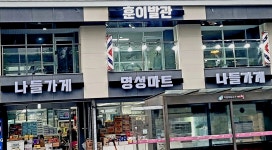 훈이발관