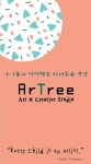 아트리 미술창작소 학원