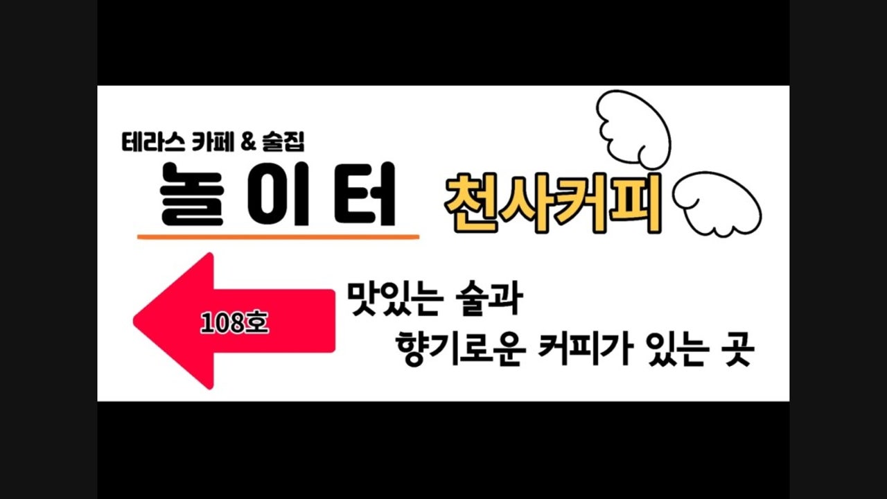 테라스술집놀이터