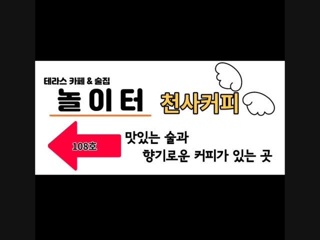 테라스술집놀이터