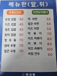 장우동