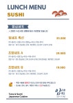 임셰프참치&초밥