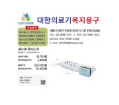 대한의료기복지용구