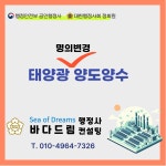 바다드림행정사사무소