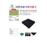 대한의료기복지용구
