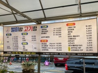 별미랑 고기랑