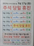 아이사랑소아청소년과의원
