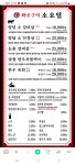 소요일 야당점