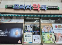 전주프라자약국 서곡점