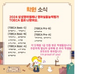 삼성영어셀레나 스마트해법수학 투플러스학원